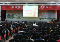 2014年11月14日，廣東省衛(wèi)生系統(tǒng)思想政治工作研究會(huì)常務(wù)副會(huì)長亓玉臺(tái)到該院作《培育法治精神，堅(jiān)持依法治院》專題講座。